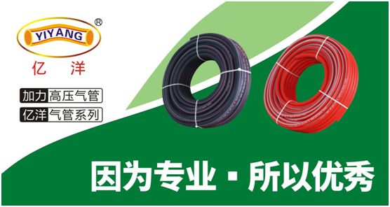 億洋管業：致每一位勤勞上進的億洋人