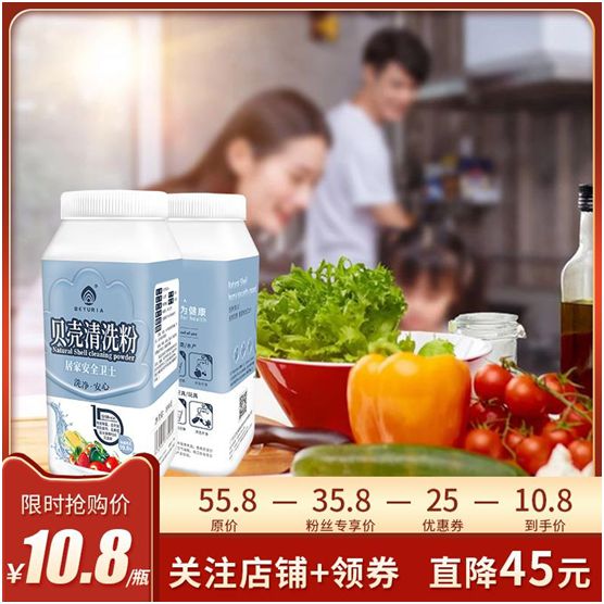 貝尤安貝殼清洗粉強勢來襲：打造國潮精品 守護舌尖安全!