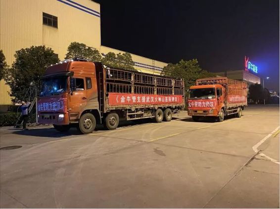 品牌日記|金牛管與武漢水務集團通力合作確保火神山醫院建設進度 品牌日記|金牛管與武漢水務集團通力合作確保火神山醫院建設進度