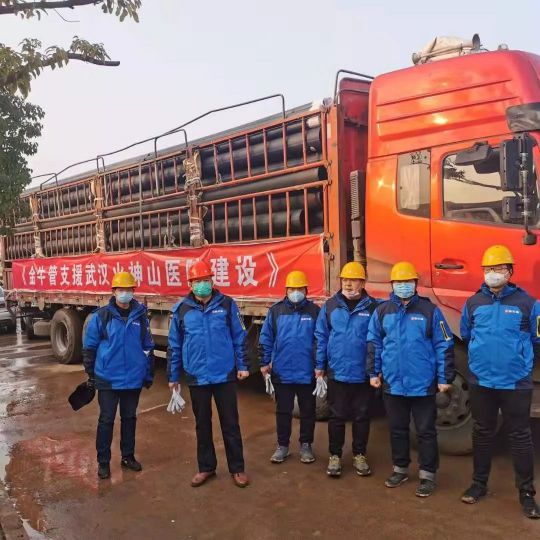 品牌日記|金牛管與武漢水務集團通力合作確保火神山醫院建設進度 品牌日記|金牛管與武漢水務集團通力合作確保火神山醫院建設進度
