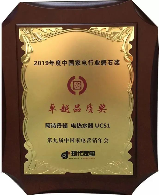 品牌產(chǎn)品|阿詩丹頓恒溫系列電熱水器又添高溫抑菌認(rèn)證