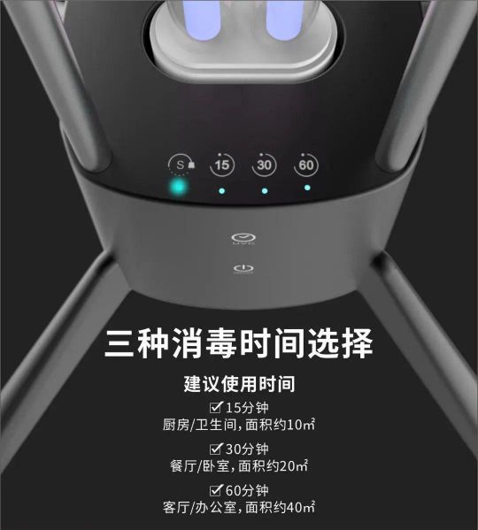 品牌產品|冠雅照明HOMELOVE智能紫外線殺菌燈HL-A333