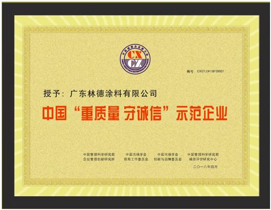 攜手同行 林德漆與成都建工集團達成戰略合作關系 攜手同行 林德漆與成都建工集團達成戰略合作關系