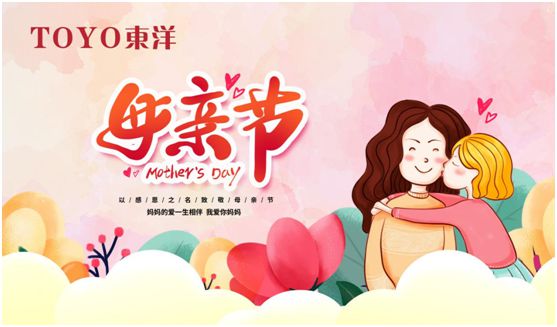 TOYO東洋電器:把說不出口的愛,藏進媽媽的廚房 TOYO東洋電器:把說不出口的愛,藏進媽媽的廚房