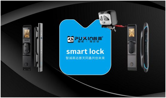 普鑫智能鎖 助你發現更多美好生活的秘訣