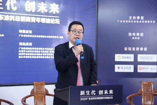 2020廣東涂料經(jīng)經(jīng)銷商青年領(lǐng)袖論壇圓滿落幕 2020廣東涂料經(jīng)經(jīng)銷商青年領(lǐng)袖論壇圓滿落幕