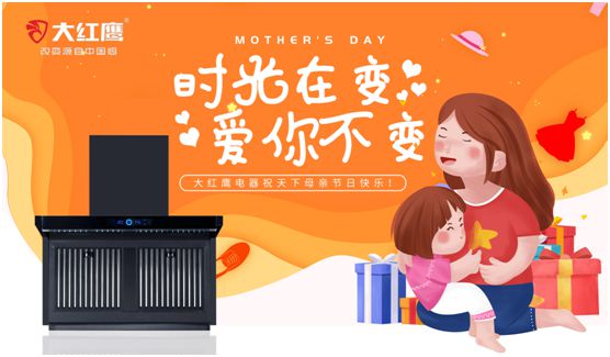 大紅鷹電器：健康是最長情的告白，節能是最溫馨的叮嚀