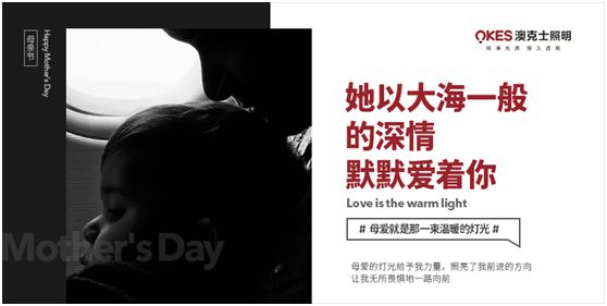 澳克士照明：物轉(zhuǎn)星移，溫暖常駐