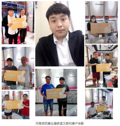 品牌活動|線上突圍正當時，惠達瓷磚終端直播活動