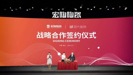 品牌大事|“宏陶健康凈界磚新品云發(fā)布暨微電影上映會(huì)”舉行 品牌大事|“宏陶健康凈界磚新品云發(fā)布暨微電影上映會(huì)”舉行