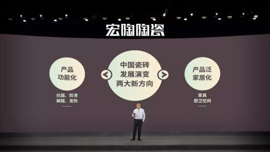 品牌大事|“宏陶健康凈界磚新品云發(fā)布暨微電影上映會(huì)”舉行 品牌大事|“宏陶健康凈界磚新品云發(fā)布暨微電影上映會(huì)”舉行