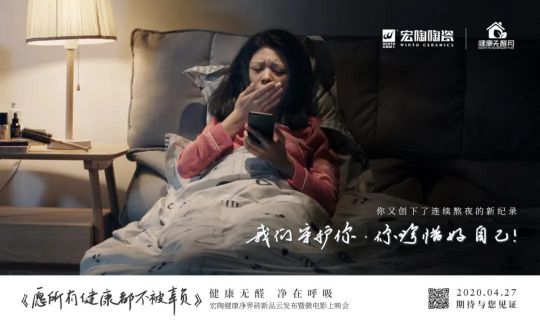 品牌大事|“宏陶健康凈界磚新品云發(fā)布暨微電影上映會(huì)”舉行 品牌大事|“宏陶健康凈界磚新品云發(fā)布暨微電影上映會(huì)”舉行