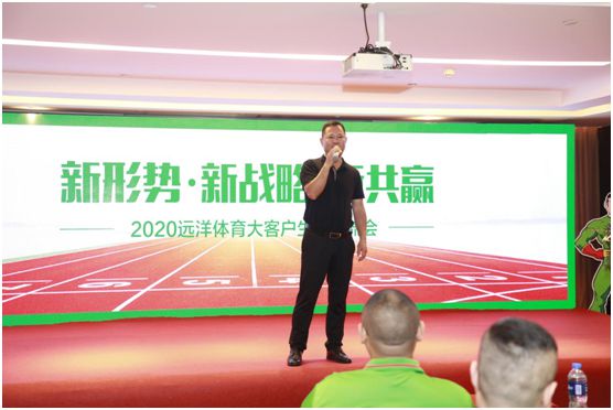 遠洋環(huán)保塑膠跑道招商會首戰(zhàn)告捷，引行業(yè)轟動