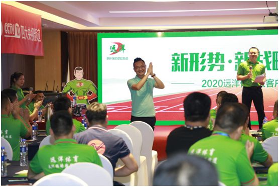 遠洋環(huán)保塑膠跑道招商會首戰(zhàn)告捷，引行業(yè)轟動