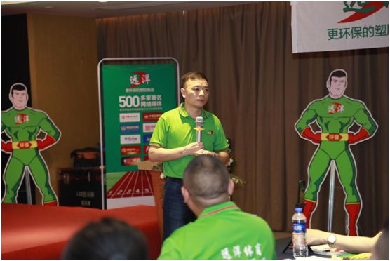 遠洋環(huán)保塑膠跑道招商會首戰(zhàn)告捷，引行業(yè)轟動