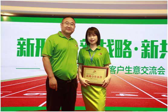 遠洋環(huán)保塑膠跑道招商會首戰(zhàn)告捷，引行業(yè)轟動