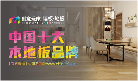 創意玩家 致力締造品質與顏值并具的臻品