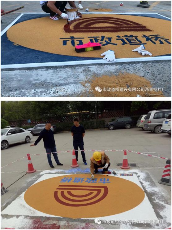 市政道橋建設有限公司攜手遠洋環保塑膠跑道