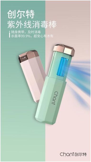 創爾特多款殺菌神器亮相市場,解決日常消毒痛點 創爾特多款殺菌神器亮相市場,解決日常消毒痛點