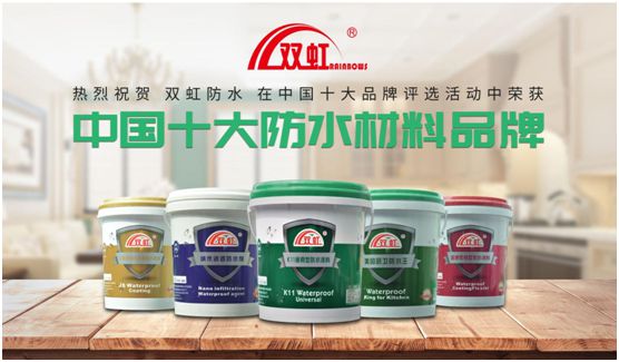 雙虹集團攜手平安保險 共創建筑防水“平安虹”