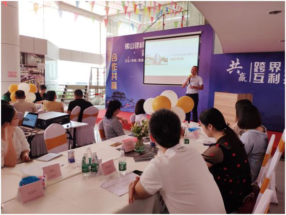 合作共贏 佛山建材行業商會資源對接會(品愛專場)成功舉辦