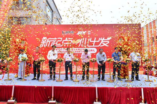 新起點 心出發 林德漢藝(中山)建材有限公司成立典禮隆重舉行 新起點 心出發 林德漢藝(中山)建材有限公司成立典禮隆重舉行