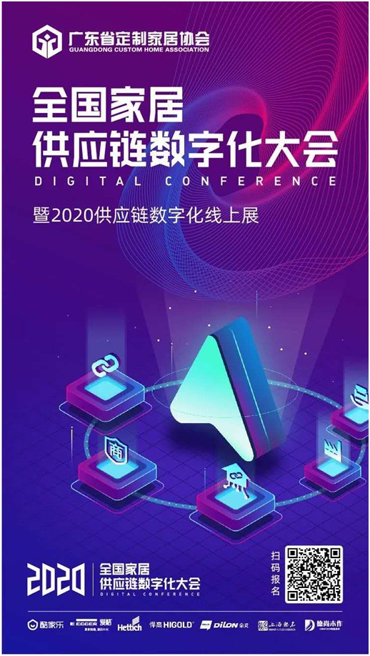 吉鴻創意生態板即將亮相全國家居供應鏈數字化大會