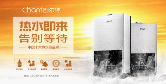 創(chuàng)爾特電器 創(chuàng)造智能時尚生活新方式 創(chuàng)爾特電器 創(chuàng)造智能時尚生活新方式
