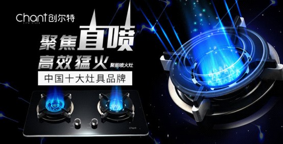 創(chuàng)爾特電器 創(chuàng)造智能時尚生活新方式 創(chuàng)爾特電器 創(chuàng)造智能時尚生活新方式