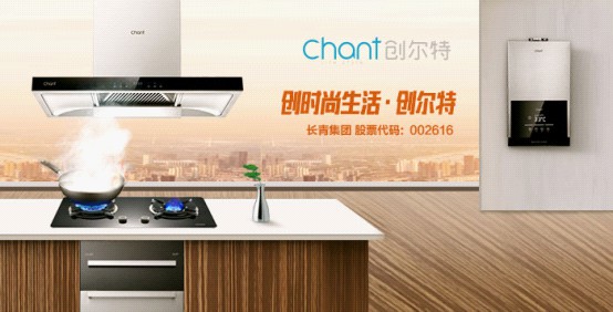 創(chuàng)爾特電器 創(chuàng)造智能時尚生活新方式 創(chuàng)爾特電器 創(chuàng)造智能時尚生活新方式