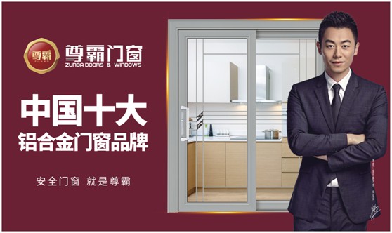 疫情無情家有愛，尊霸門窗溫暖相伴