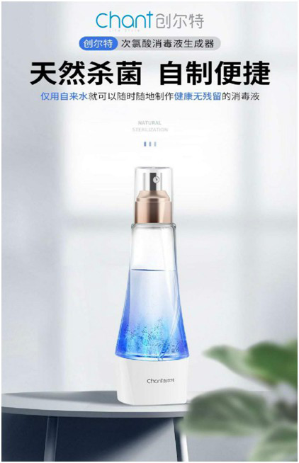 創(chuàng)爾特消毒液制造儀:引領家庭消毒衛(wèi)生革命 創(chuàng)爾特消毒液制造儀:引領家庭消毒衛(wèi)生革命