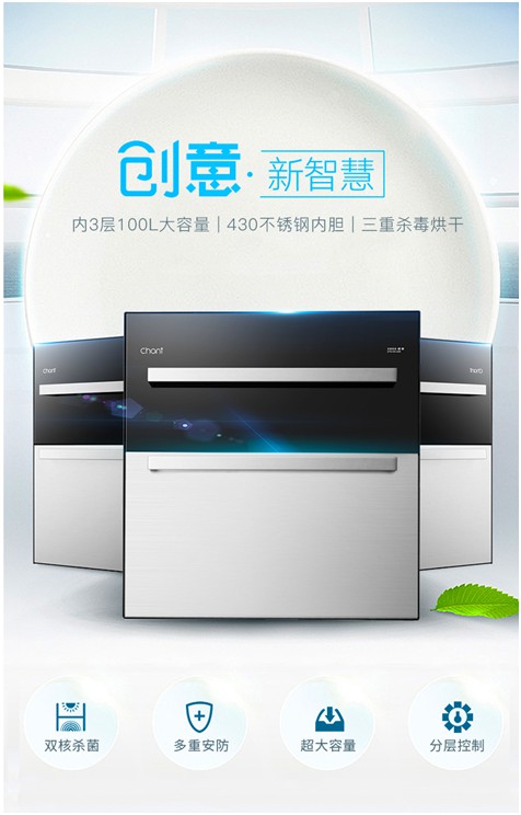 一心“移疫” 創爾特消毒柜建立安全防線 一心“移疫” 創爾特消毒柜建立安全防線