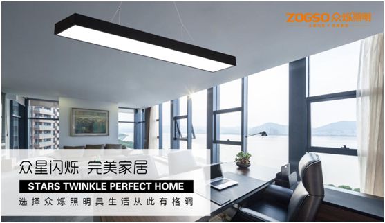 燈飾因建筑而存在 眾爍照明因需求而升級發展 燈飾因建筑而存在 眾爍照明因需求而升級發展