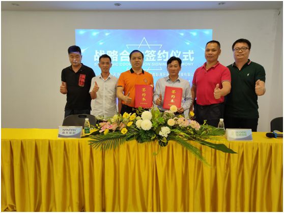 廣東南天涂料與湖南際通環保科技成功簽約 廣東南天涂料與湖南際通環保科技成功簽約