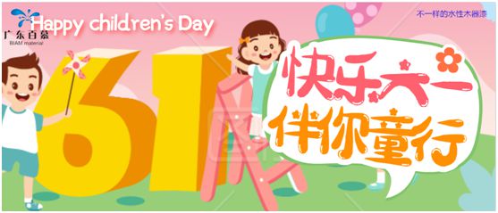 百慕水性木器漆:守護藍天,從守護兒童健康開始 百慕水性木器漆:守護藍天,從守護兒童健康開始