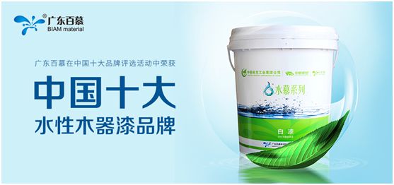 百慕水性木器漆:守護藍天,從守護兒童健康開始 百慕水性木器漆:守護藍天,從守護兒童健康開始