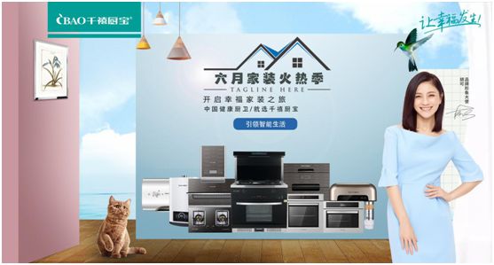 千禧廚寶自薦廚衛電器好物 為“六月家裝火熱季”撐場 千禧廚寶自薦廚衛電器好物 為“六月家裝火熱季”撐場