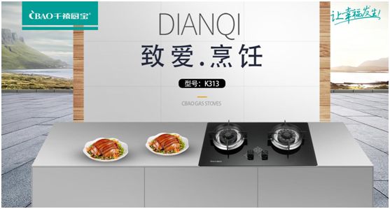 千禧廚寶自薦廚衛電器好物 為“六月家裝火熱季”撐場 千禧廚寶自薦廚衛電器好物 為“六月家裝火熱季”撐場