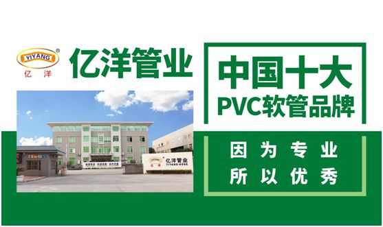 億洋管業:優良品質鑄就品牌,積累實力塑造未來 億洋管業:優良品質鑄就品牌,積累實力塑造未來