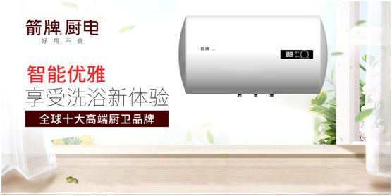 箭牌廚電攜手央視 為品牌發展注入新動力 箭牌廚電攜手央視 為品牌發展注入新動力