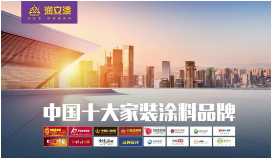 潤立漆：務(wù)實(shí)經(jīng)營，創(chuàng)新發(fā)展，賦能家居潔凈健康