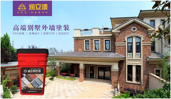 潤立漆：務(wù)實(shí)經(jīng)營，創(chuàng)新發(fā)展，賦能家居潔凈健康