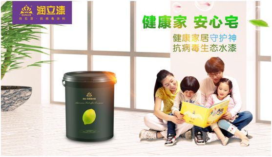潤立漆：務(wù)實(shí)經(jīng)營，創(chuàng)新發(fā)展，賦能家居潔凈健康