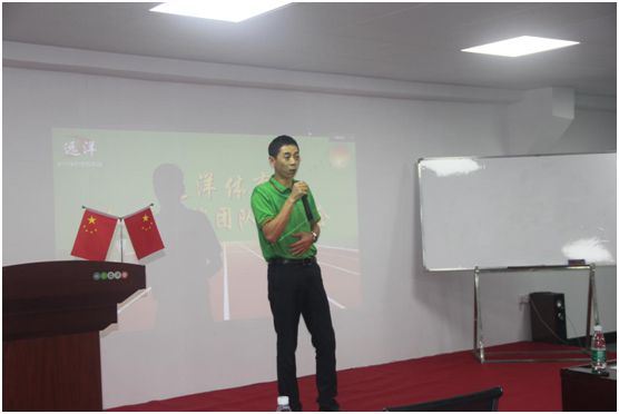 六月戰歌起 遠洋環保塑膠跑道全國營銷團隊培訓大會