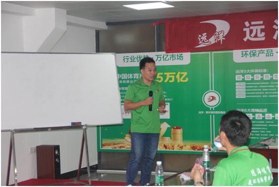 六月戰歌起 遠洋環保塑膠跑道全國營銷團隊培訓大會