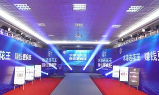 花王水漆業(yè)績(jī)躍升的背后:抓住水漆發(fā)展機(jī)遇 花王水漆業(yè)績(jī)躍升的背后:抓住水漆發(fā)展機(jī)遇