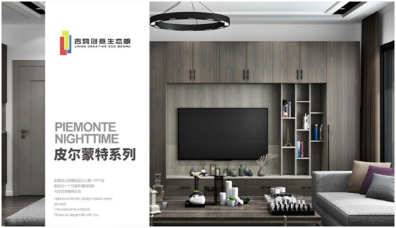 吉鴻創意生態板牽手酷家樂 為下游品牌商強勢賦能