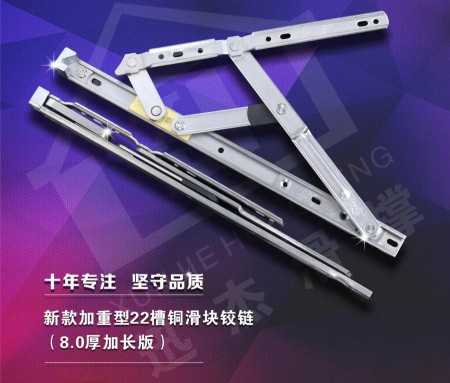 鋁合金門窗滑撐，迅杰一路向前、永不止步！