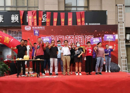 威廉頓陶瓷長垣店在萬眾期待中盛大開業了! 威廉頓陶瓷長垣店在萬眾期待中盛大開業了!